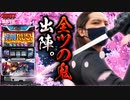 ZENTZ～全ツッパ日本一への道～　第81話(1/2)