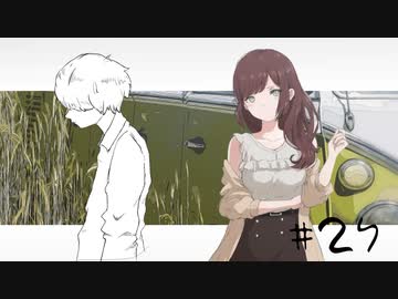 ナツノ終末旅行～小粋な男性を添えて～【ナツノカナタ実況プレイ #27】