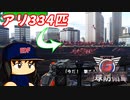 #19 大量の赤アリ出現！334匹のアリをぶっ倒せ！！【地球防衛軍6 埠頭の乱戦 ゆっくり実況】