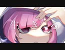 【 らんびえ 】生きる【 歌ってみた 】