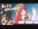 紅美鈴を描いてみた