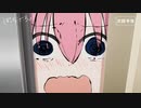 TVアニメ「ぼっち・ざ・ろっく！」第3話「馳せサンズ」WEB予告