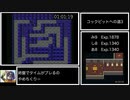 【ネタバレあり】SFC版DQ5_モンスタースカウト縛りRTA_6時間21分31秒_Part2/11