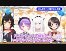 ババ抜きの話【ホロライブ/白上フブキ/大神ミオ/大空スバル/猫又おかゆ/常闇トワ】#切り抜き #ホロライブ