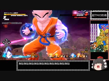 【ゆっくり実況】ドラゴンボール ザ ブレイカーズ 通常プレイ+ガチャ part03