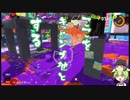 【スプラ3_ずんだもん】ここをキャンプ地とするラピブラ【ゆっくり実況】