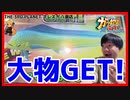 【メダルゲーム】今更アプデされた釣りゲームを初めてやるメダルゲーム配信者w【ガッ釣りGO】