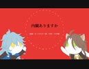 【人力ツイステ】内i臓iあiりiまiすiか【イデア・レオナ】
