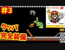 [FDS]難しいと話題のスーパーマリオブラザーズ2で遊ぶ#3