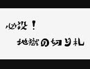 【マッスルファイト！】#11「必殺！地獄の切り札」