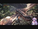 【ＭＨＷ：ＩＢ】呼び戻されてアステラ　リオレウス戦【東方】