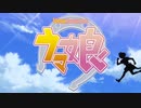 ウマ娘 プリティーダービーオープニング