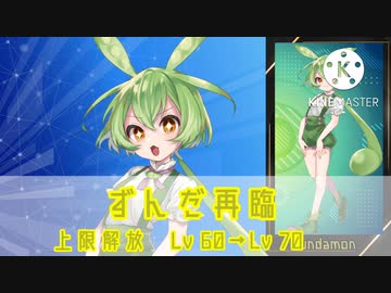 ずんだ再臨でキャラ崩壊するずんだもん