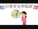 いらすとや漫才「スマホの地図アプリを見ている人のイラスト（女性）」