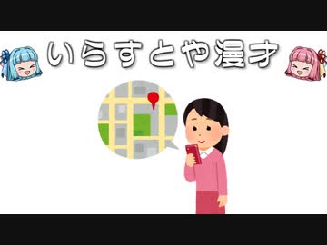 いらすとや漫才「スマホの地図アプリを見ている人のイラスト（女性）」