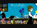 【爽やかに】夜もすがら君想ふ歌ってみた　cover【Ivy】