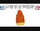 いらすとや漫才「たけのこのイラスト（野菜）」