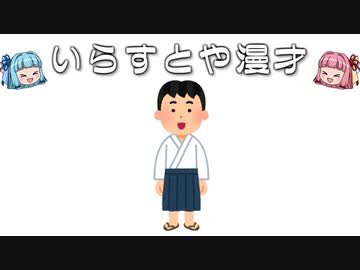 いらすとや漫才「見習いのイラスト（修行）」