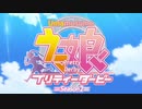 ウマ娘 プリティーダービー Season 2オープニング