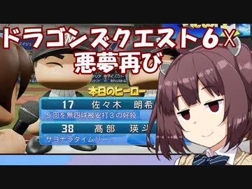 ウナちゃん「マイライフでドラゴンズ優勝を！？」【パワプロ2022】【マイライフ】その6