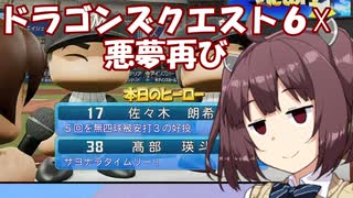 ウナちゃん「マイライフでドラゴンズ優勝を！？」【パワプロ2022】【マイライフ】その6