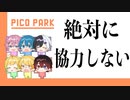 絶対に協力しない俺らが協力しないとクリアできないゲームしてみたwwwwwwwww【AMPTAKxCOLORS】【アンプタック】