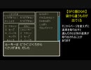【SFC版DQ6】袋から違うものが出てくる