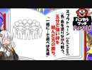【スプラトゥーン3】友情・友情・友情！～初心者と目指す最強の地位Part10～【VOICEROID】