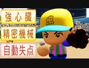 #44 2つ目の金特ゲット！！それでも暗黒時代からは逃れられない・・・【パワプロ2022 栄冠ナイン ゆっくり実況】
