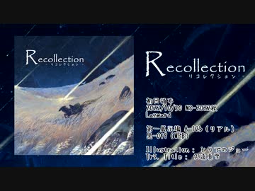 【M3-2022秋】Recollection -リコレクション-【ピアノインスト集XFD】