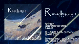 【M3-2022秋】Recollection -リコレクション-【ピアノインスト集XFD】