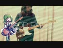 [東方vocal] god bless 弾いてみた