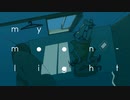 【オリジナル曲】my moonlight / とわり。feat.初音ミク