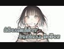 【ニコカラ】完結型マイルーム／廉 on vocal