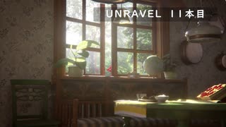 【Unravel】おばあちゃんの思い出をすくう 11本目【ゲーム実況】