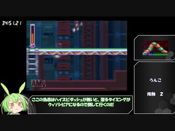 (再走)ロックマン＆フォルテ　特殊武器＆店無しRTA７　ずんだもん風味