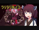【Cult of the Lamb】#5 きりたんがラム肉を布教するゲーム【ボイスロイド実況】