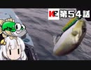 あかりちゃんと行くカヤックフィッシング第54話