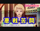 【ときメモGS4】本多くんからそんなに断られることある？？？ #25【ネタバレあり3人実況】