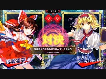 【東方スペルバブル】パズルボブル風ゲームをリズムに合わせて♪(2)