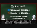 【第21話】UbuntuがインストールできるPCってどんなPC？・Windows 11とUbuntuのシステム要件を比較してみよう