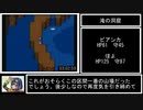 【ネタバレあり】SFC版DQ5_モンスタースカウト縛りRTA_6時間21分31秒_Part6/11