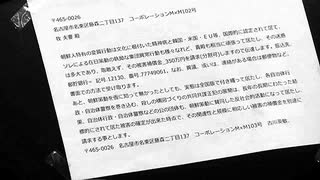 _a前 _20221020_在日側の控訴審被告人の答弁書到着と共に、在日組織の久方ぶりの四方八方からのスパイ行動が再開された日