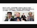 【生物兵器犯罪】直近の1回目、2回目接種の2割強は5歳から11歳児　コロナワクチンの影響でガン、帯状疱疹、梅毒が増加推定　ワクチン騒動は人体実験を超えた原爆投下に匹敵する社会実験