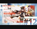 【VOICEVOX実況】オープンワールド初心者がはじめる原神　モンド探索編Part12