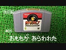 ASMR | こそこそ撮影ポケモンスナップ#01（ささやき声ゲーム実況）
