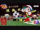 【パワプロ2022】血液2ℓじゃ足りない…【パワフェス】 #30