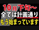 【公式資料】これが政府の計画です。