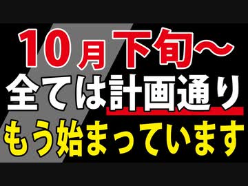 【公式資料】これが政府の計画です。
