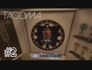 絶望的な事故【Tacoma】#2
